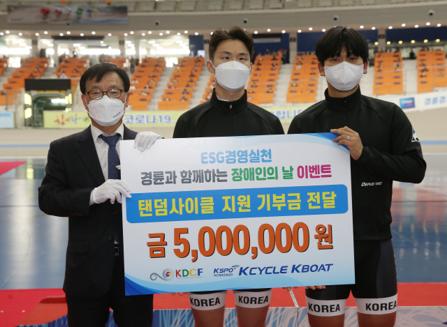<경륜> 장애인과 함께하는 탠덤 사이클 운영과 기부금 전달식 시행
