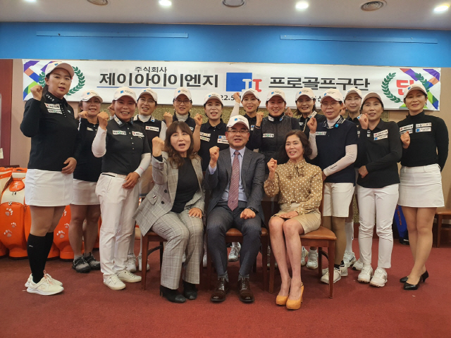 제이아이이엔지, 정윤숙 등 챔피언스투어 프로 13명 소속된 골프단 창단