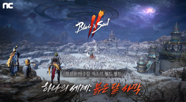 '블레이드&소울 2', 월드 필드 '하나의 세계: 붉은 달 사막' 업데이트