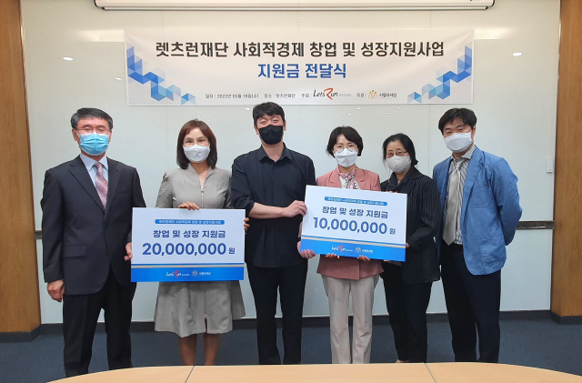 [경마]렛츠런재단, 사회적경제기업 지원으로 상생경영 앞장