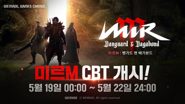 위메이드, MMORPG 기대작 '미르M' 사전 테스트 4일간 실시