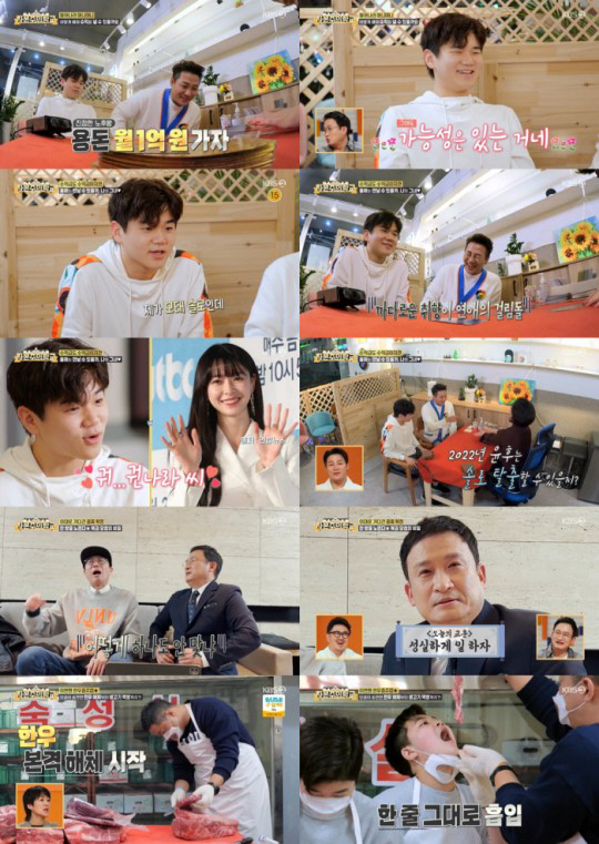 “결혼하면 용돈 1억” 윤민수X윤후, 말년 걱정 없겠네 (자본주의학교) [종합]