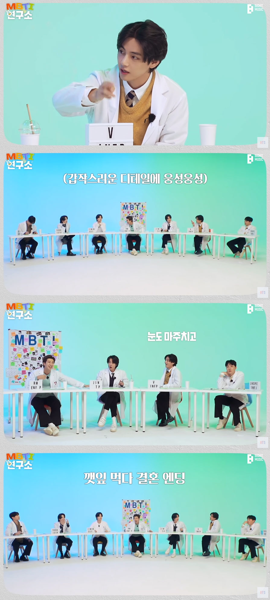 뷔, 열애설 ♥제니 의식한 발언?..깻잎논쟁 입장 다시 화제