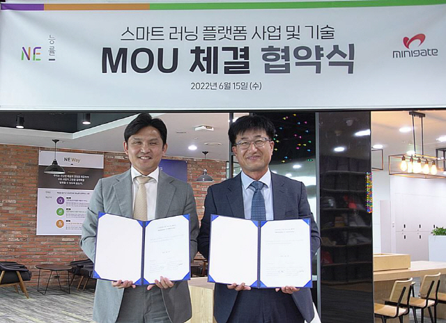 NE능률·미니게이트, 차세대 스마트러닝 플랫폼 사업 MOU 체결