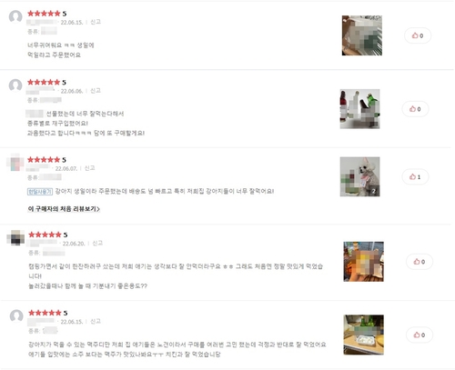 [네이버 스토어 캡처. 재판매 및 DB 금지]