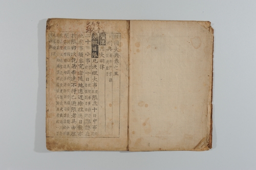 [문화재청 제공. 재판매 및 DB 금지]