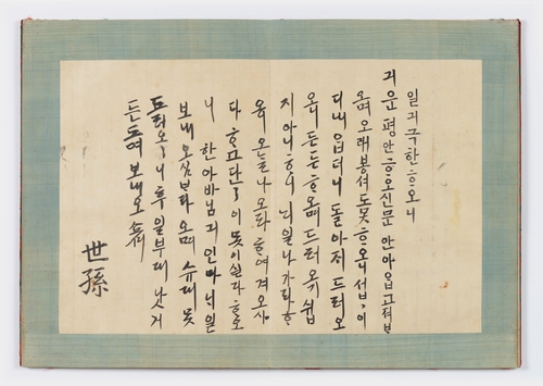 [문화재청 제공. 재판매 및 DB 금지]