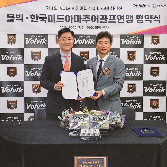 아마골프대회가 재개된다...볼빅, '제1회 레이디스 아마추어 최강전' 개최