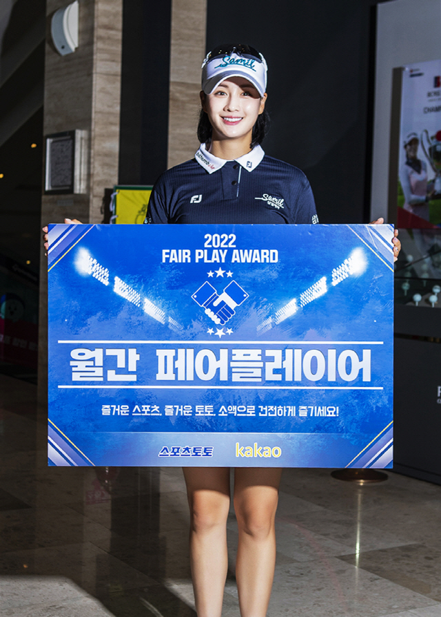 프로골퍼 박결, 2022년 프로스포츠 5월 페어플레이어 수상