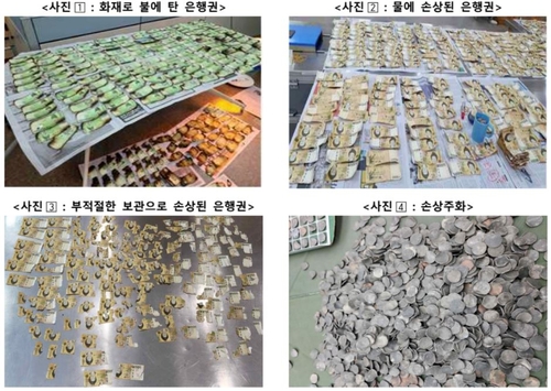 [한은 제공. 재판매 및 DB 금지]