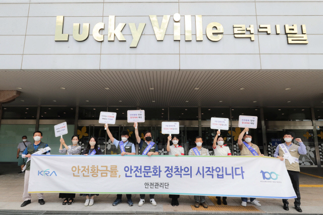 [경마]한국마사회, '안전황금률' 제정으로 안전문화 조성 박차