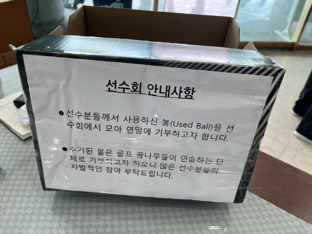KPGA 코리안투어 선수회, 골프 꿈나무 대상 기부 캠페인 실시