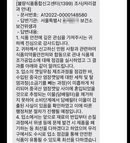 제보자 A씨 제공. 재판매 및 DB 금지.