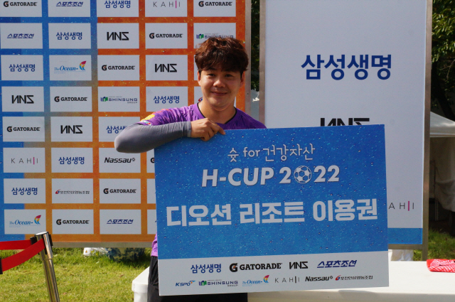 "와아!" 심판도 예외는 없다…'슛 for 건강자산, H-CUP 2022 게토레이' 경품 이벤트 당첨되자 '환호'