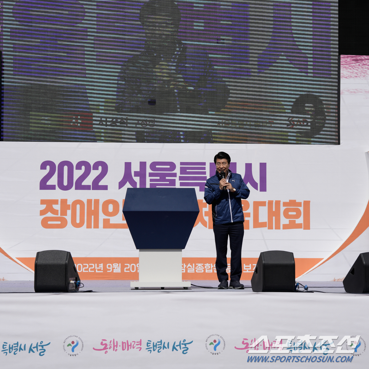 서강석 송파구청장 사진제공=서울시장애인체육회