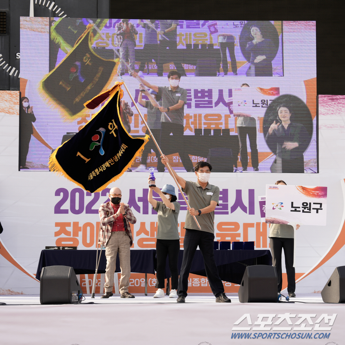 노원구 5연패 사진제공=서울시장애인체육회