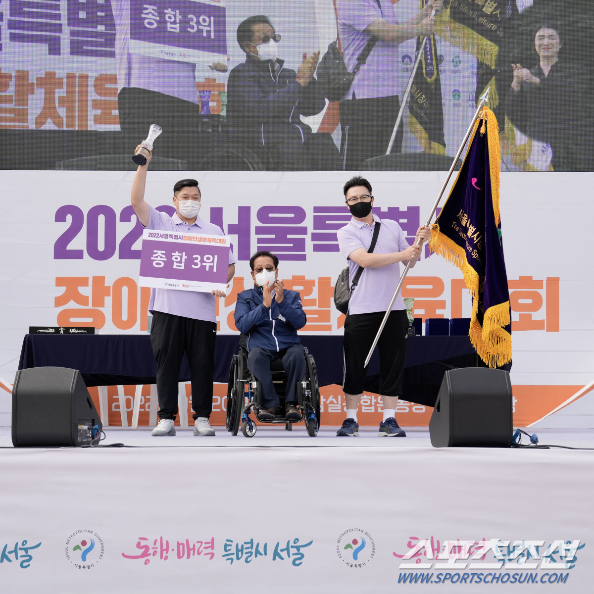 중랑구 종합 3위 사진제공=서울시장애인체육회