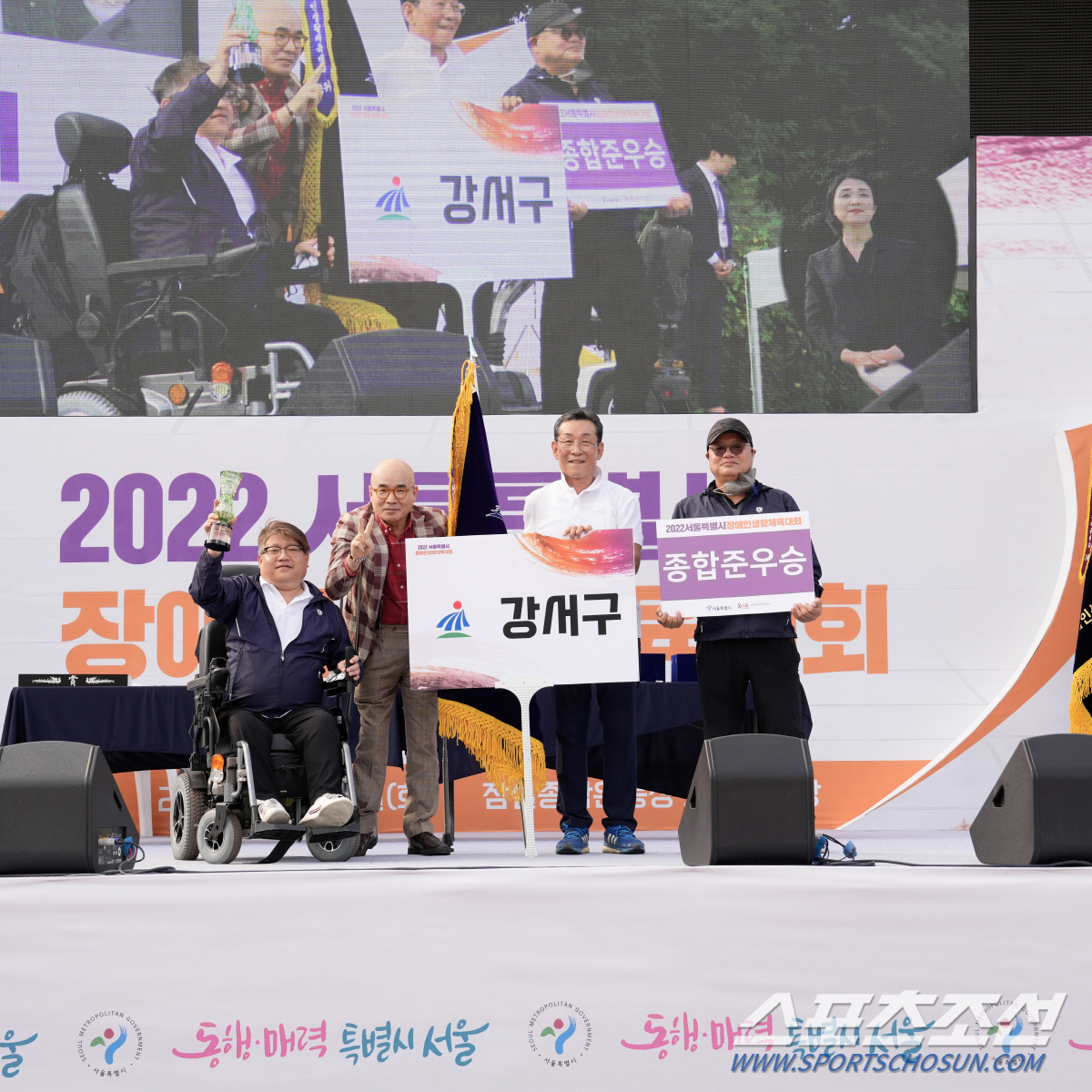 강서구 종합 2위. 사진제공=서울시장애인체육회