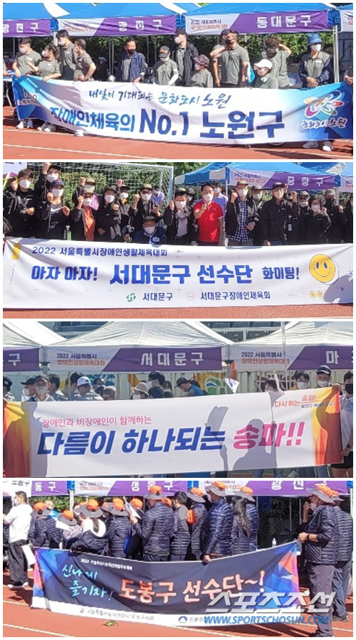 '약자와의 동행'모두가 활짝 웃은 행복 릴레이...'장애인체육1강'노원구 5연패 환호[서울시장애인생활체육 현장]