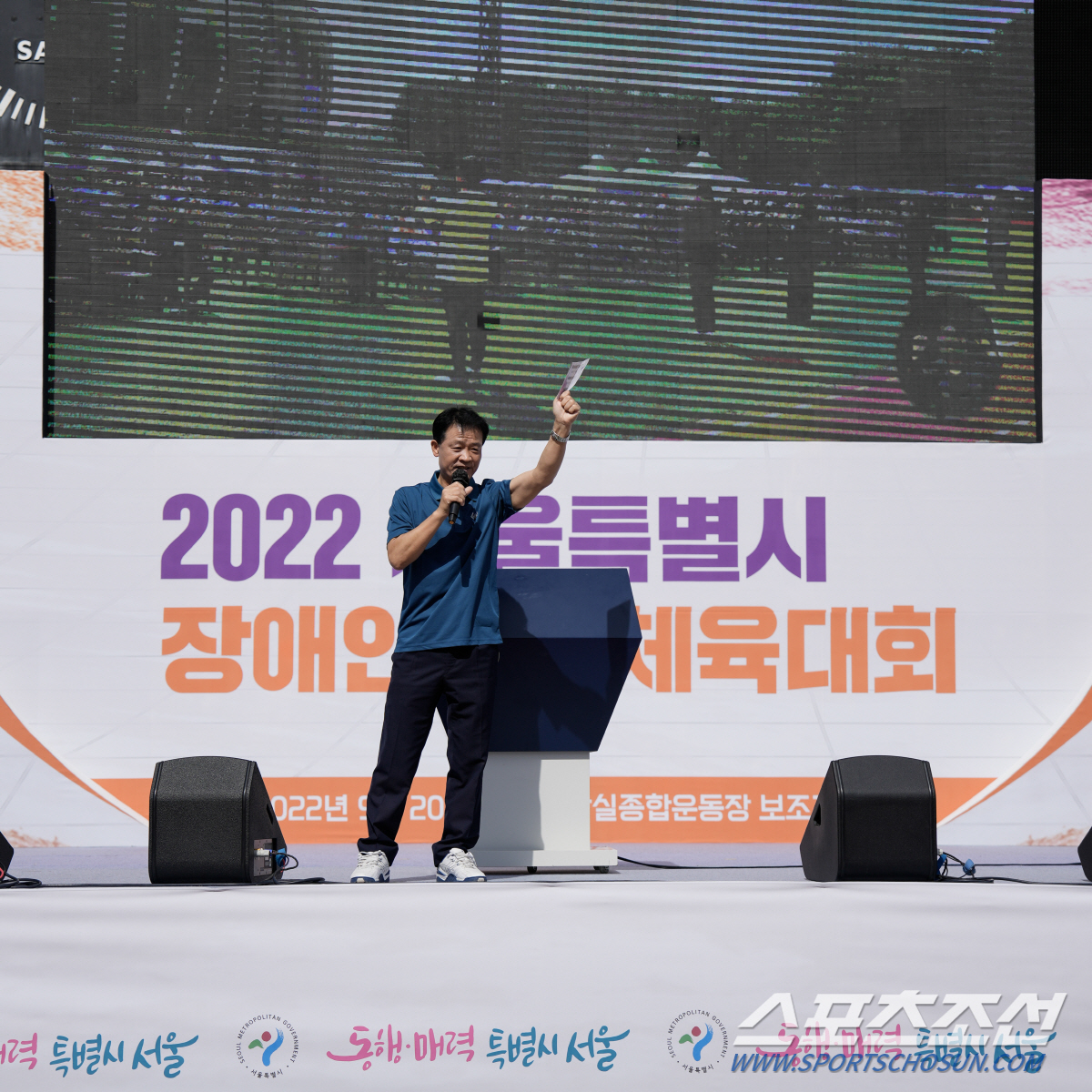 이승로 성북구청장. 사진제공=서울시장애인체육회