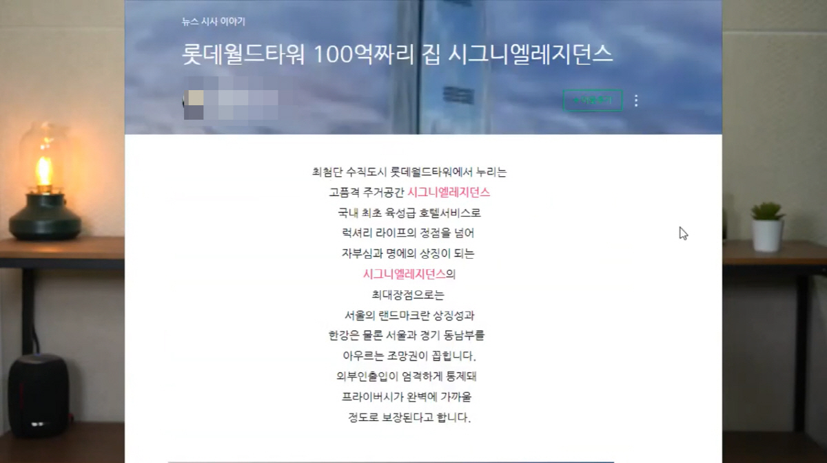 '22년 만에 재혼' 김성경, 신혼집은 '초고가 시그니엘'…남편은 3000억대 사업가('연예뒤통령)[종합]