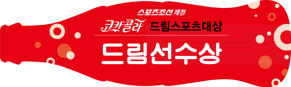 '언제 이렇게 컸어?' 국민 아역배우→이젠 소녀 명사수, 박민하 '올림픽 정조준'[코카콜라 드림선수상]