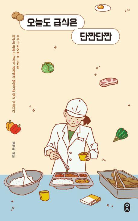 [문학수첩 제공. 재판매 및 DB 금지]