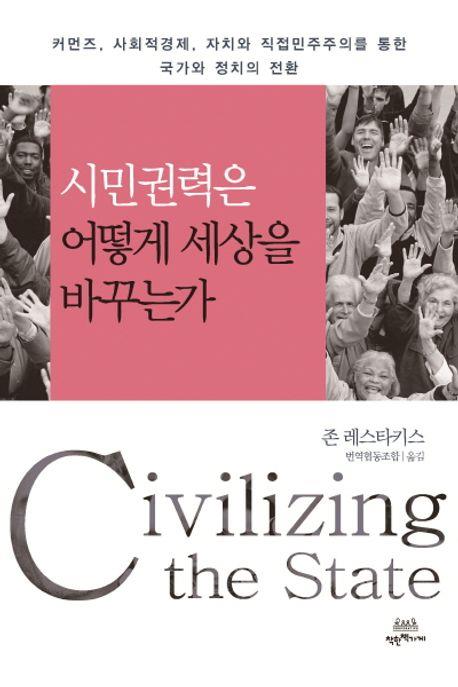 [착한책가게 제공. 재판매 및 DB 금지]