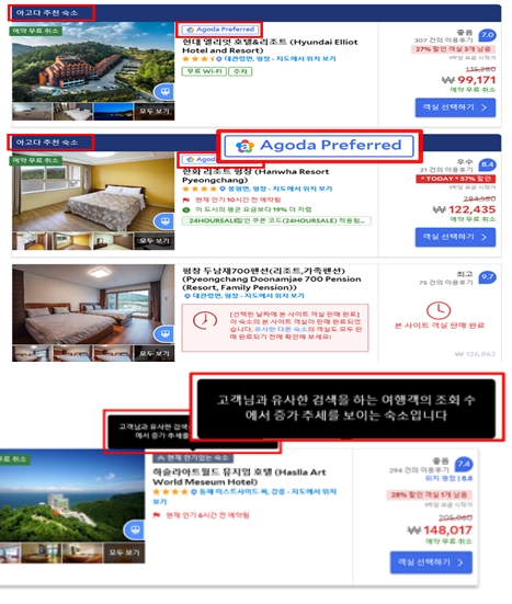 광고 상품이란 설명이 없다. [공정거래위원회 제공. 재판매 및 DB 금지]