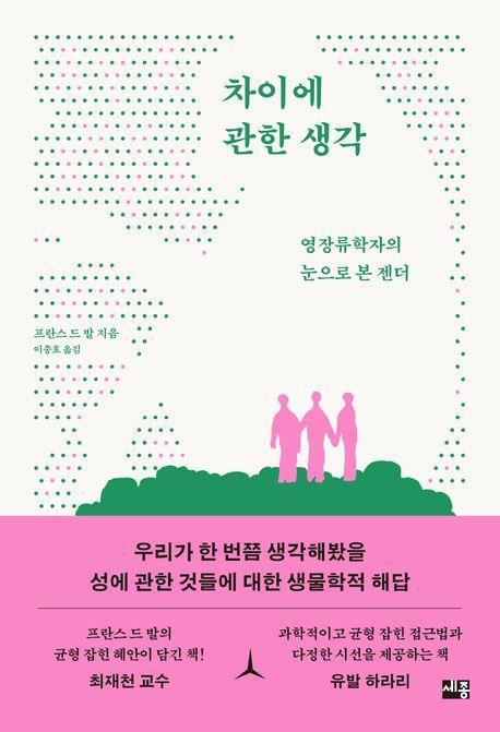 [세종서적 제공. 재판매 및 DB 금지]
