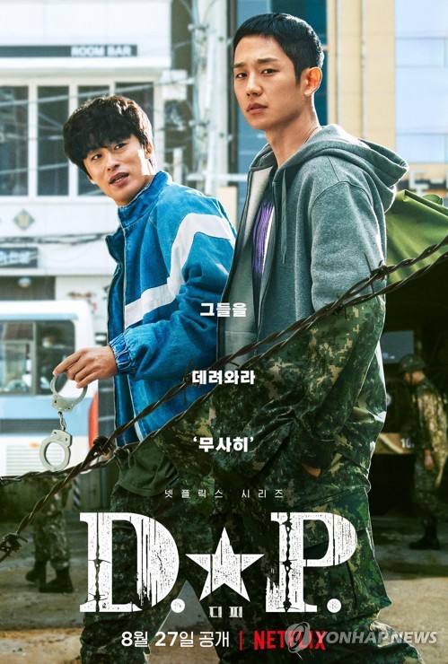 [넷플릭스 제공. 재판매 및 DB 금지]