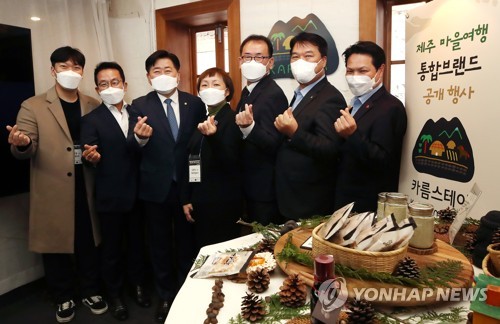 (서울=연합뉴스) 2021년 11월 22일 서울 중구 보마켓 서울로점에서 열린 제주 마을여행 통합브랜드 '카름스테이(KaReum Stay)' 공개 프레스데이 행사가 진행되고 있다. [연합뉴스 자료사진]