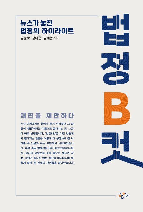 [한언 제공. 재판매 및 DB금지]