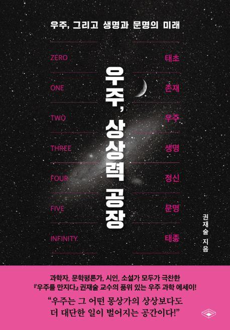 [특별한서재 제공. 재판매 및 DB금지]