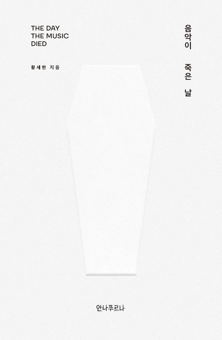 [안나푸르나 제공. 재판매 및 DB 금지]