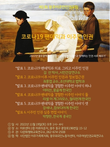 [다문화평화교육연구소 제공. 재판매 및 DB 금지]