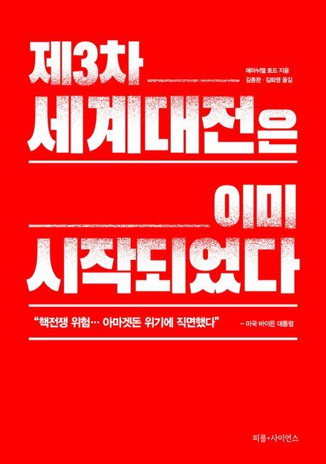 [피플사이언스 제공. 재판매 및 DB금지]
