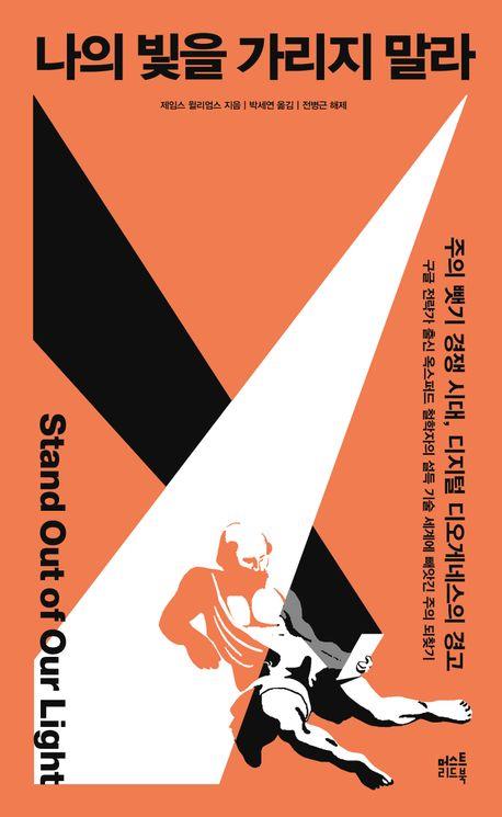 [머스트리드북 제공. 재판매 및 DB금지]