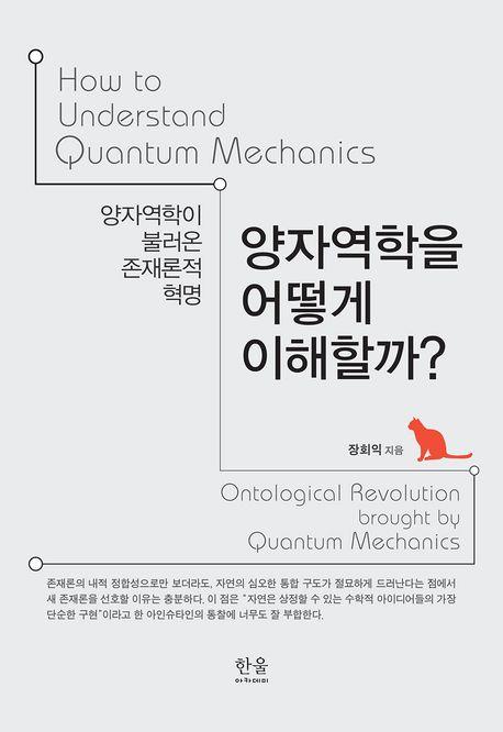 [한울 제공. 재판매 및 DB금지]