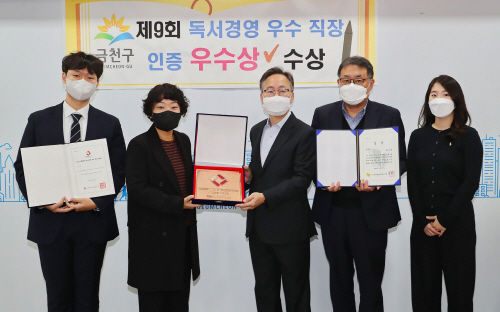 금천구청, '독서경영 우수직장' 인증 우수상 수상