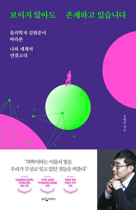 [웅진지식하우스 제공. 재판매 및 DB금지]