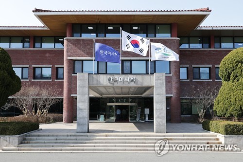 한국마사회, 중소기업 대상 규제개선 아이디어 공모 시행
