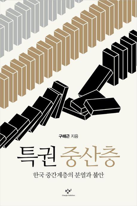 [창비 제공. 재판매 및 DB금지]