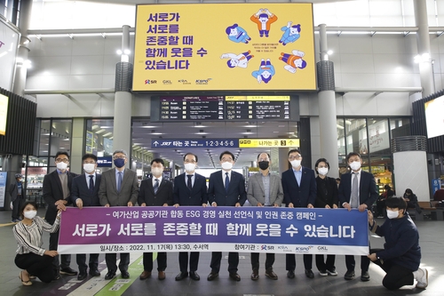 한국마사회·국민체육진흥공단 등 ESG 경영 실천 공동 선언