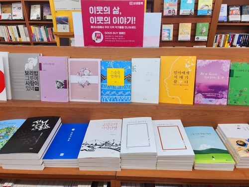 동네서점 살리고, 향토작가 알리고…'상생충Book' 호응