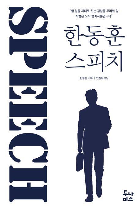 [투미나스 제공. 재판매 및 DB금지]