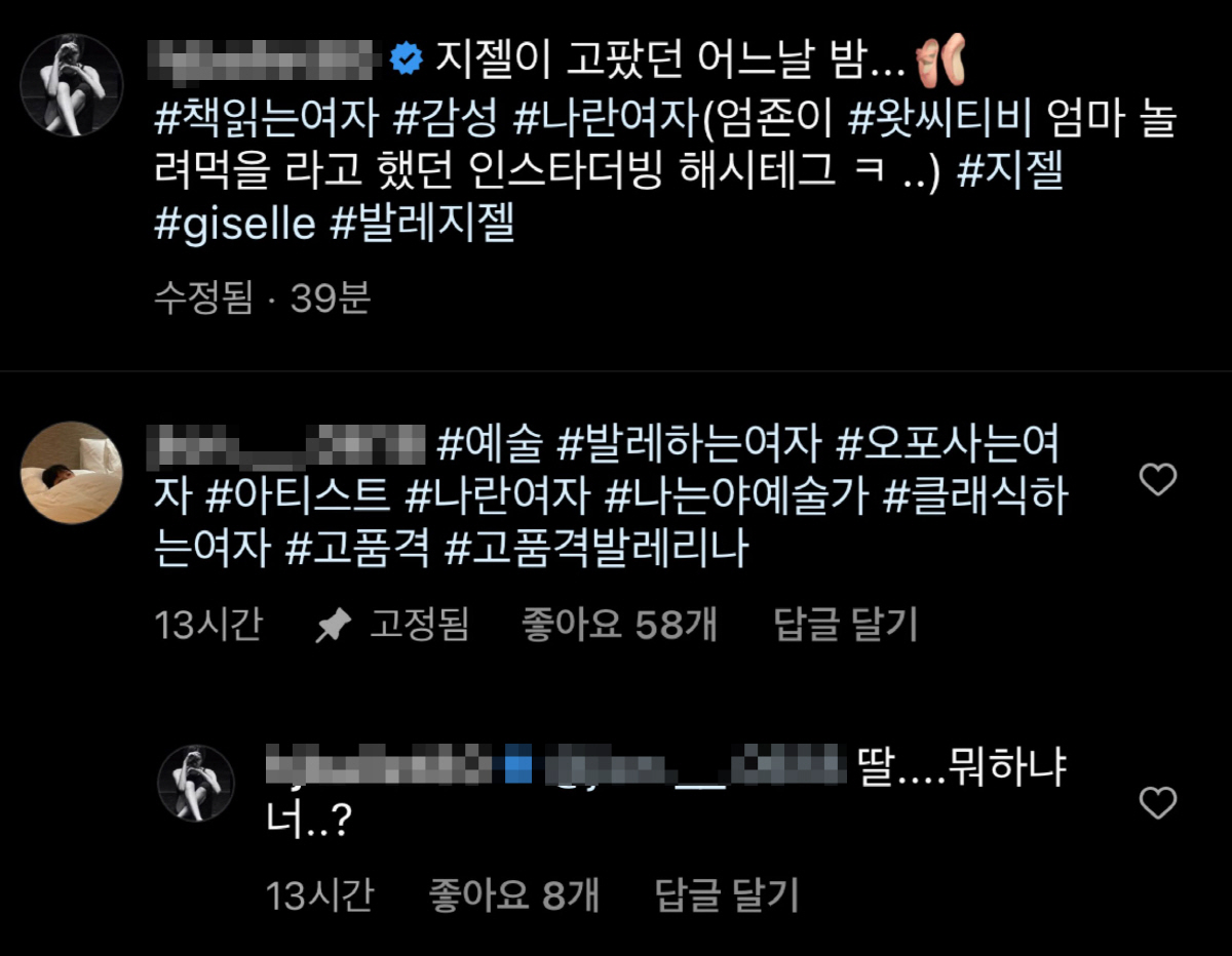 “딸 뭐하냐 너..?” 열심히 엄마 홍보하는 지온에 윤혜진 ‘쑥스’