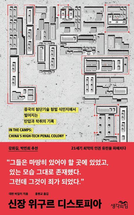 [생각의힘 제공. 재판매 및 DB금지]