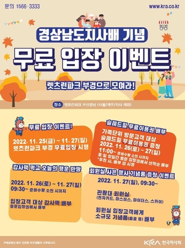 국내 최강 여왕마 가린다…'경남도지사배 대상경주' 27일 열전