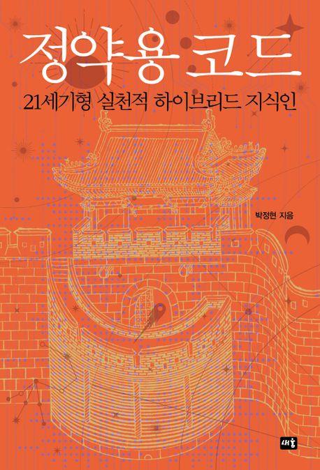 [새움 제공. 재판매 및 DB금지]